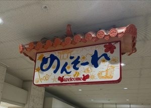 《研修医ブログ》当直のない3連休を利用して